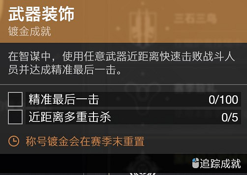 《天命2》神隱賽季稱號死神之瞳獲取教學 《天命2》神隱賽季稱號死神之瞳獲取教學