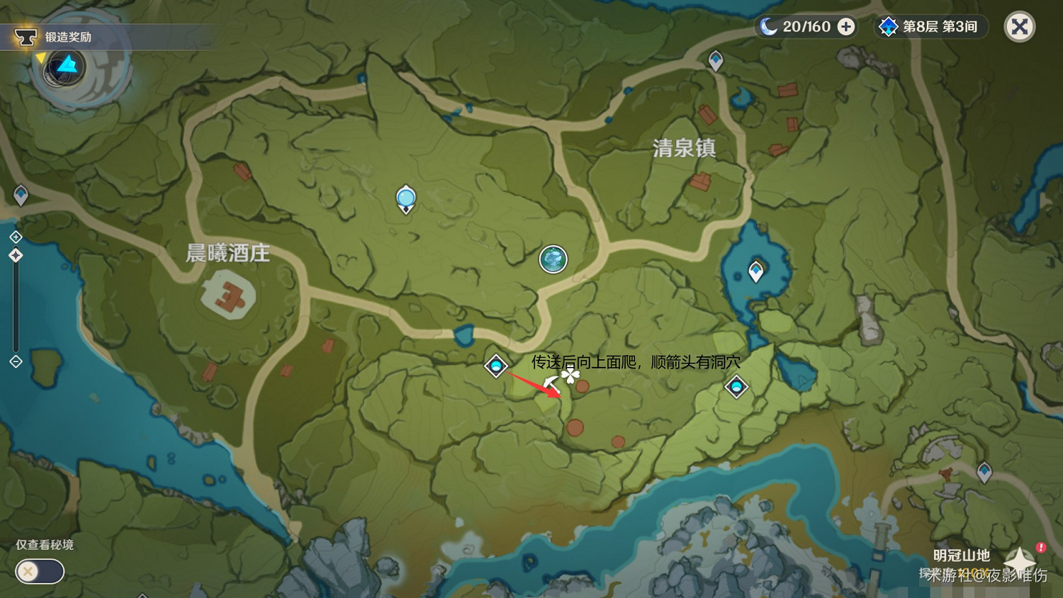 《原神》水晶礦詳細採集點位圖示 《原神》水晶礦詳細採集點位圖示