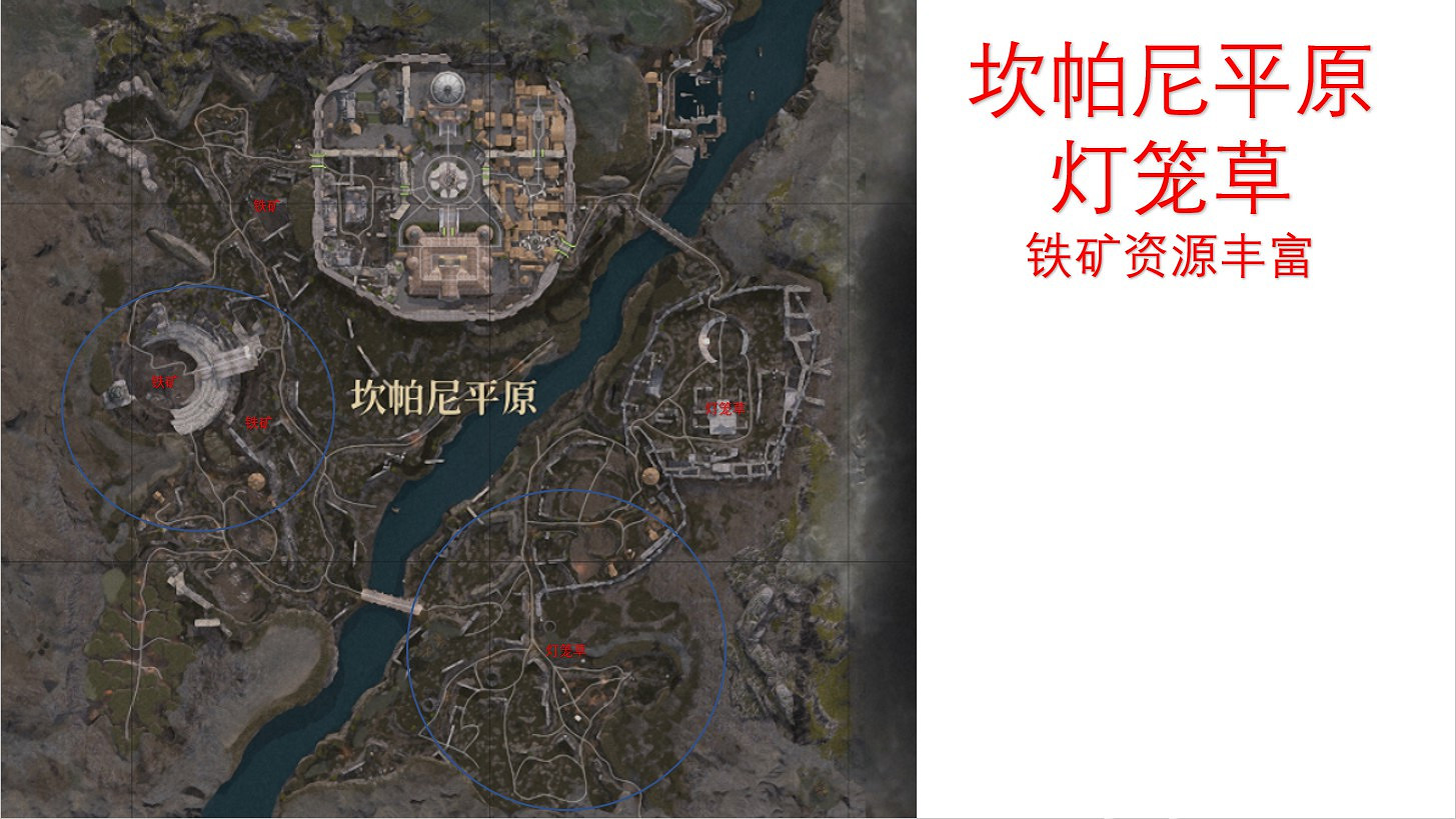 《神祐釋放》各地區採集地點標注 《神祐釋放》各地區採集地點標注