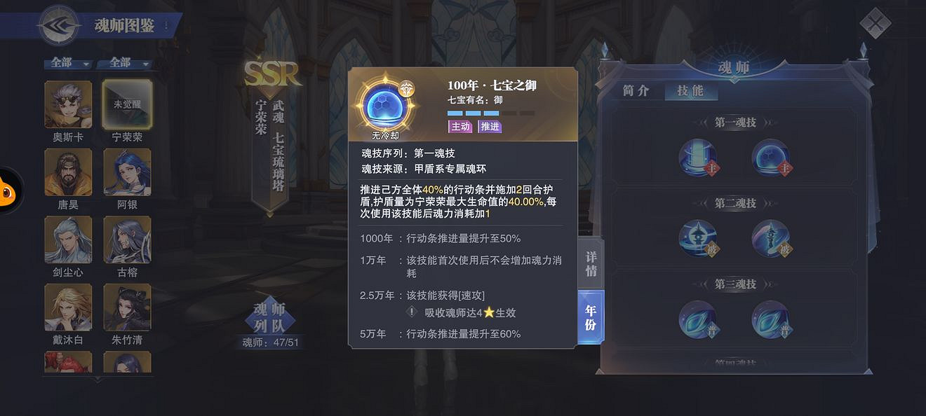 《斗羅大陸魂師對決》王者賽甯榮榮怎麽樣 王者賽甯榮榮魂師分析