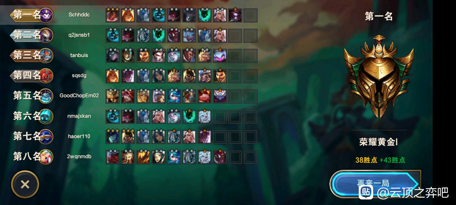 《聯盟戰棋》11.17版重騎克烈上分陣容推薦