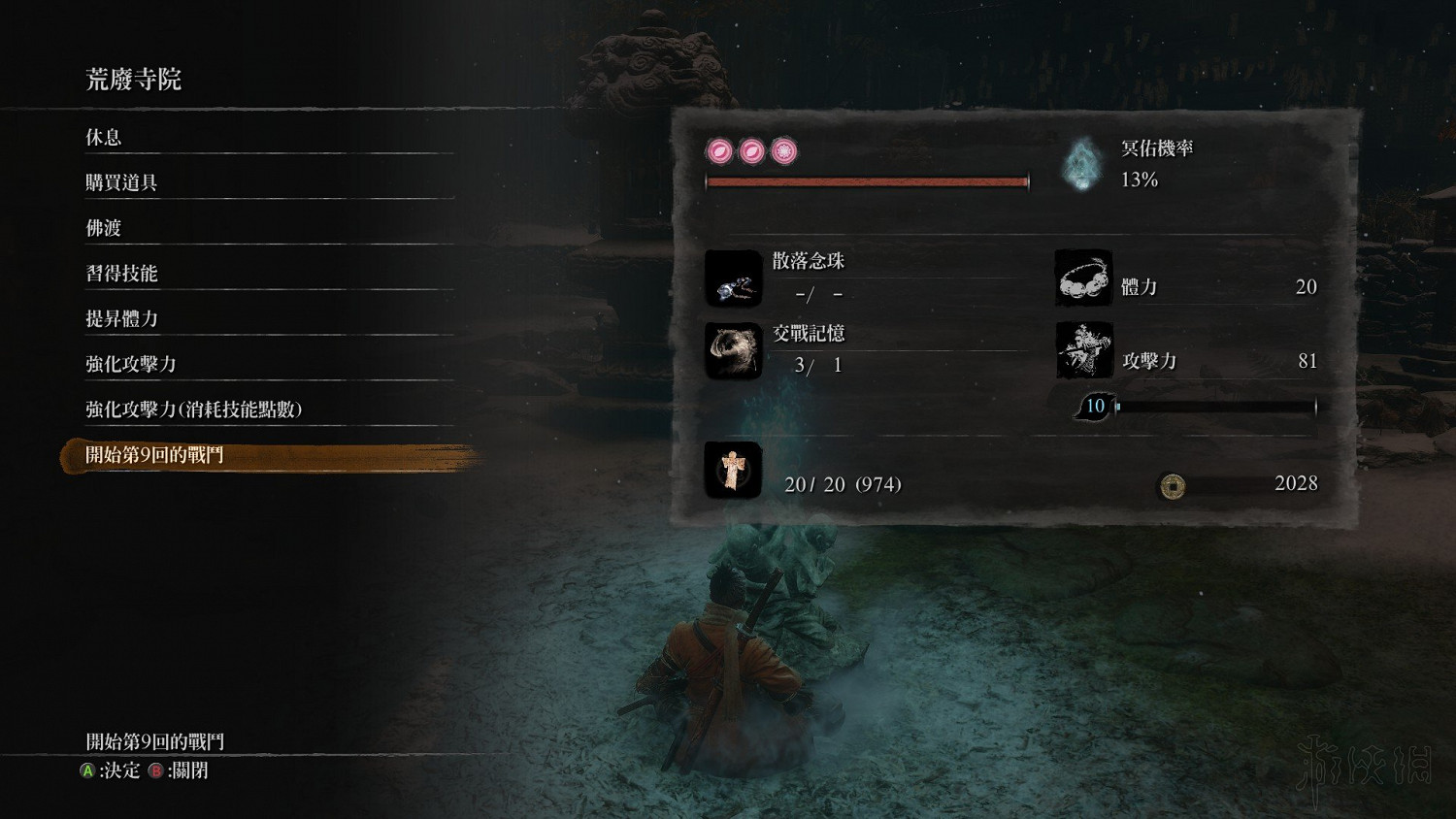 《隻狼暗影雙死》逢魔時刻是什麽時候？逢魔之時測試分享