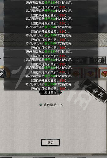 《鬼谷八荒》煉丹資質速刷技巧分享 《鬼谷八荒》煉丹資質速刷技巧分享