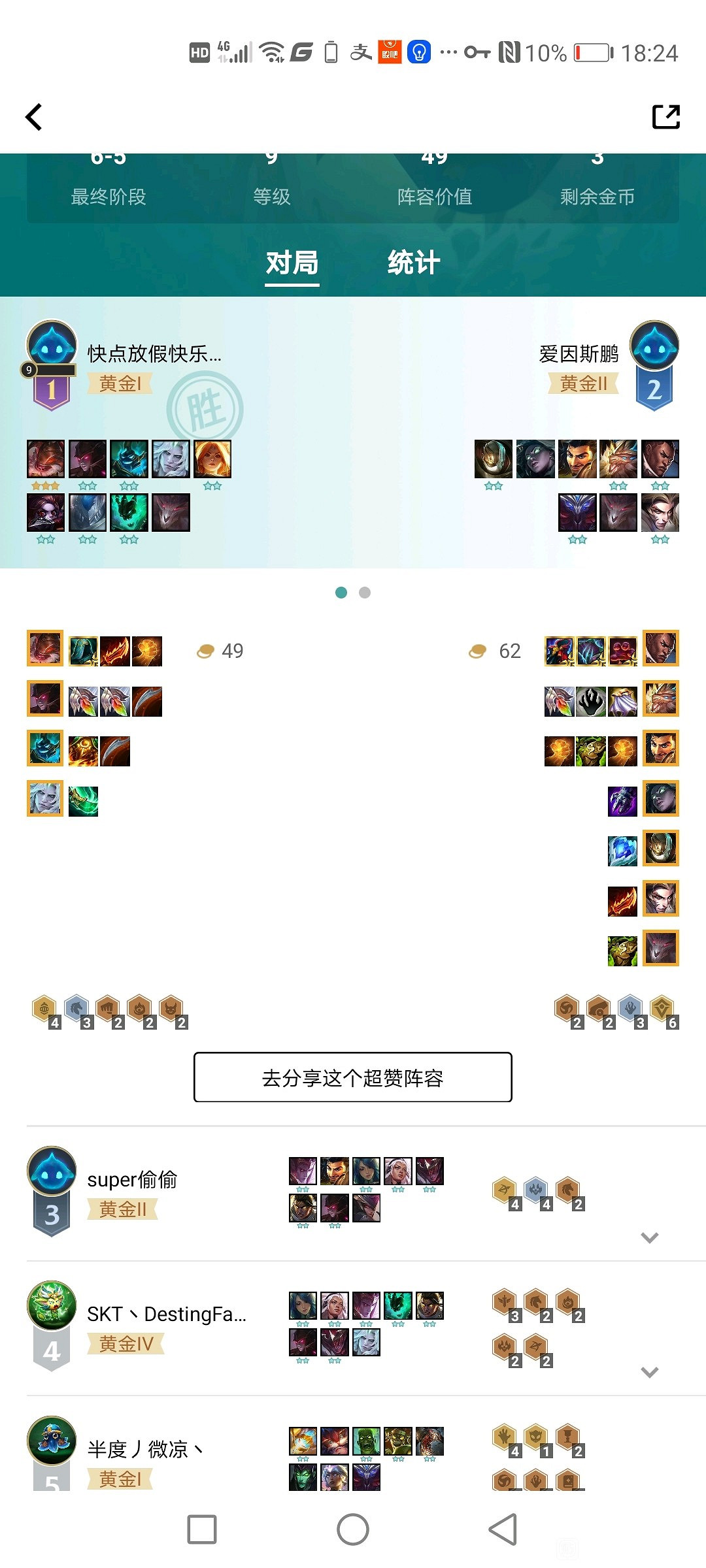 《聯盟戰棋》11.17版重騎克烈上分陣容推薦