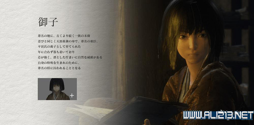 《隻狼暗影雙死》皇子背景介紹 皇子劇情說明