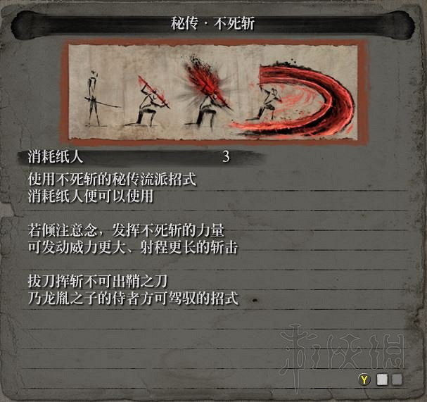 《隻狼暗影雙死》全敵人+全人物+全忍具+流派招式娛樂評價 《隻狼暗影雙死》全敵人+全人物+全忍具+流派招式娛樂評價