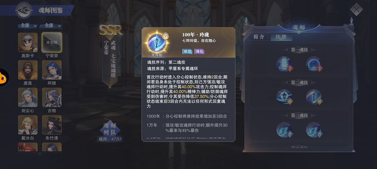 《斗羅大陸魂師對決》王者賽甯榮榮怎麽樣 王者賽甯榮榮魂師分析