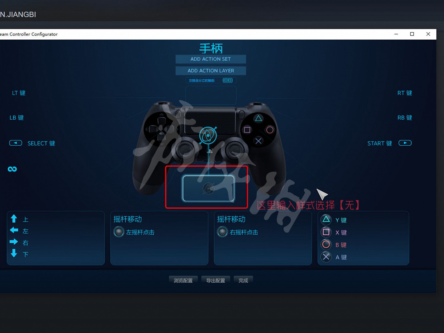 《隻狼暗影雙死》PS4手把完美解決方案 PS4手把使用方法介紹 《隻狼暗影雙死》PS4手把完美解決方案 PS4手把使用方法介紹