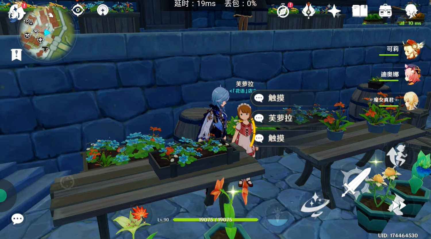 《原神》功能性NPC盤點 《原神》功能性NPC盤點