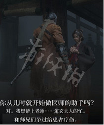 《隻狼暗影雙死》永真背景介紹 藥師永真故事分析 《隻狼暗影雙死》永真背景介紹 藥師永真故事分析