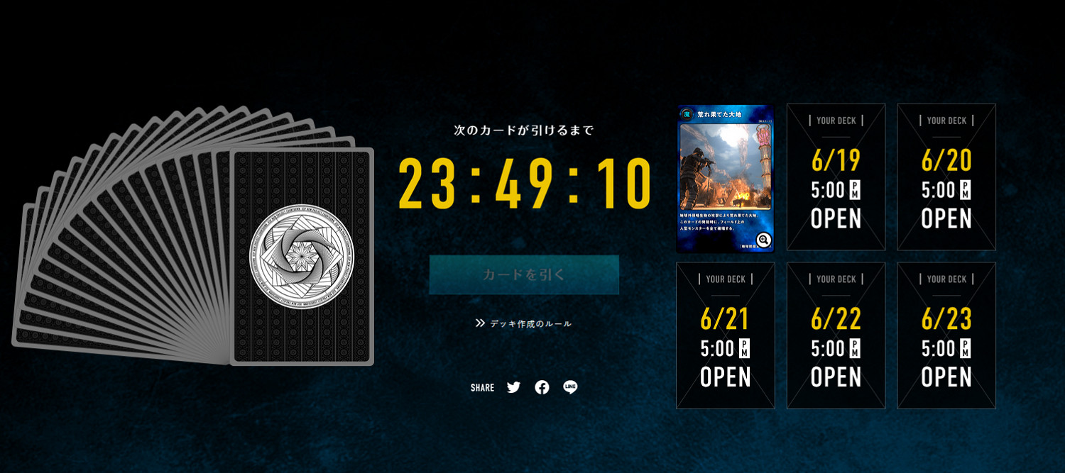 D3P上線神秘新作倒計時網站:抽卡可獲得線索? D3P上線神秘新作倒計時網站:抽卡可獲得線索?