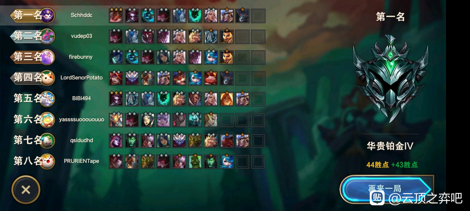 《聯盟戰棋》11.17版重騎克烈上分陣容推薦