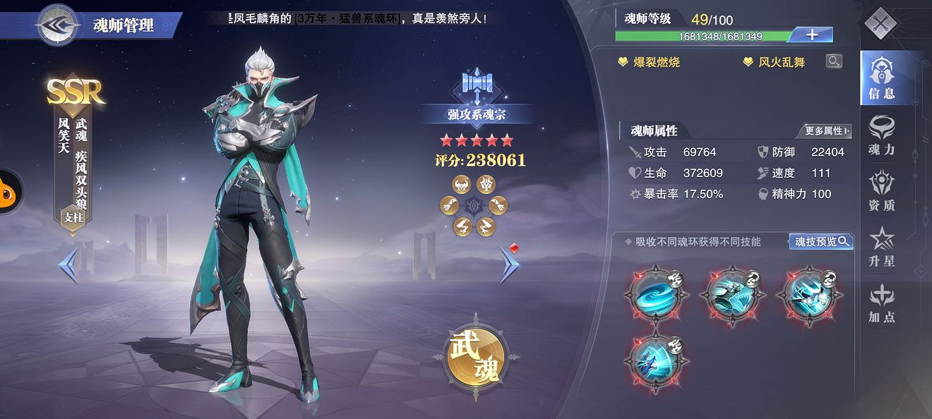 《斗羅大陸魂師對決》王者賽陣容推薦 王者賽什麽陣容強