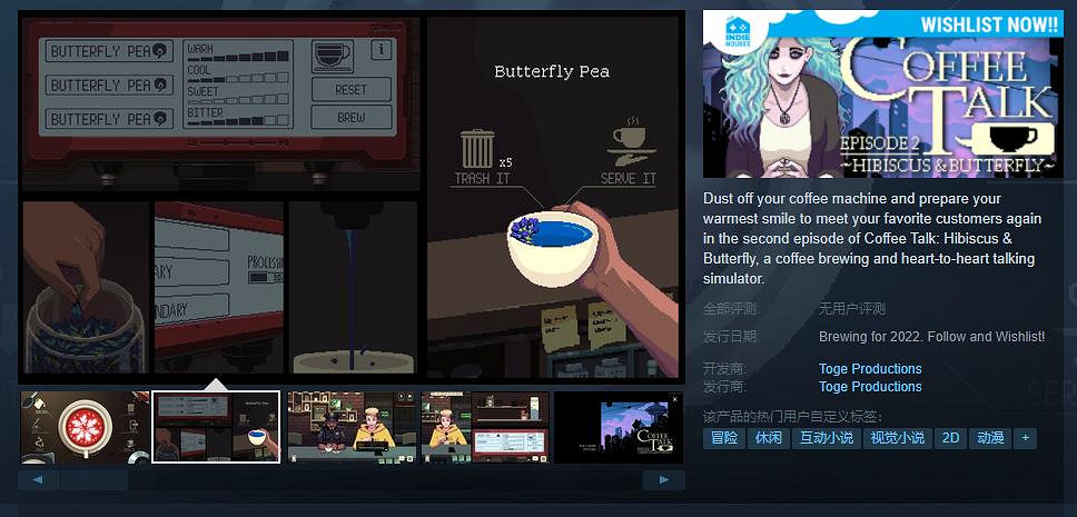 咖啡沖調模擬遊戲《Coffee Talk》確認推出續作 2022年發售
