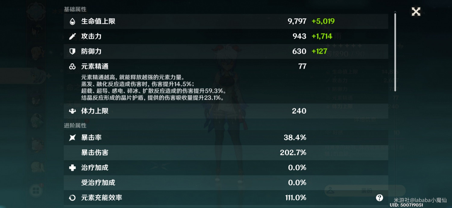 《原神》甘雨培養誤區分析 《原神》甘雨培養誤區分析