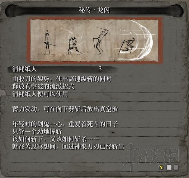 《隻狼暗影雙死》全敵人+全人物+全忍具+流派招式娛樂評價 《隻狼暗影雙死》全敵人+全人物+全忍具+流派招式娛樂評價