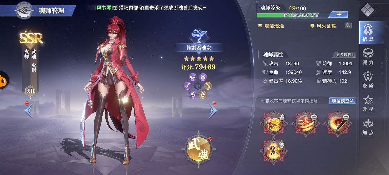 《斗羅大陸魂師對決》王者賽禁英雄推薦 王者賽禁哪些英雄