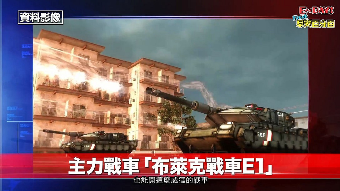 新載具和裝備亮相！《地球防衛軍5》中文預告發布