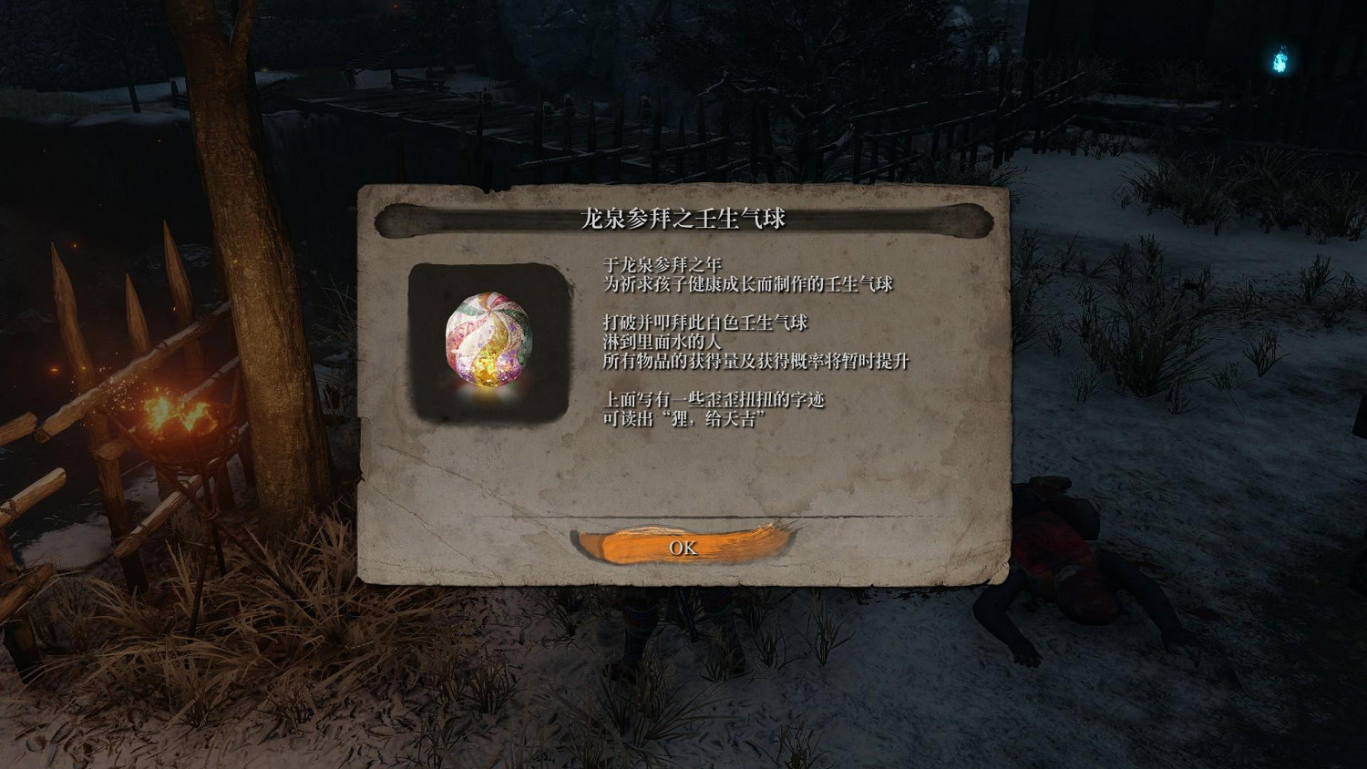 《隻狼暗影雙死》黑狸支線任務流程攻略 黑狸支線位置介紹 《隻狼暗影雙死》黑狸支線任務流程攻略 黑狸支線位置介紹