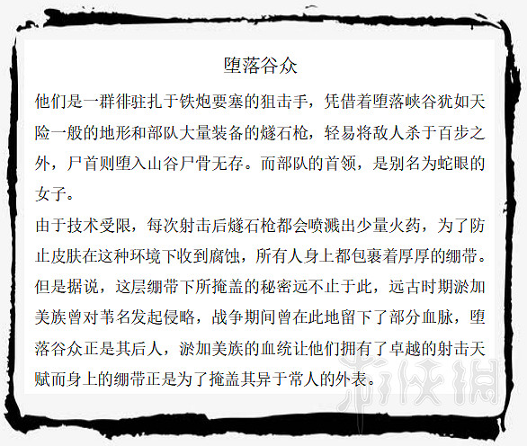 《隻狼暗影雙死》敵人圖鑒大全 全敵人背景圖鑒彙總