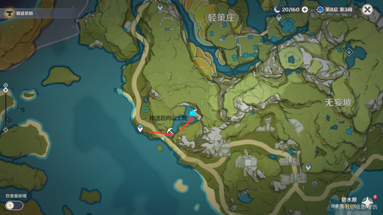 《原神》水晶礦詳細採集點位圖示 《原神》水晶礦詳細採集點位圖示