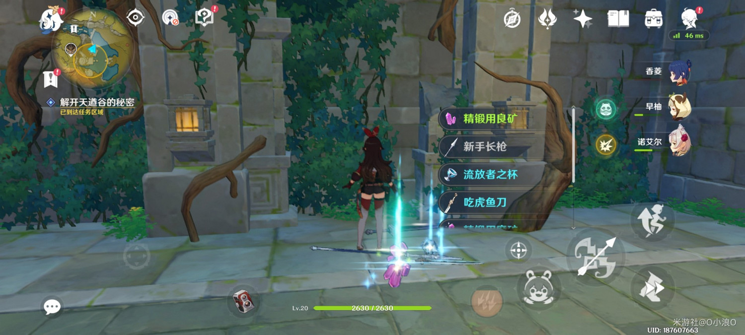 《原神》吃虎魚刀獲取教學 《原神》吃虎魚刀獲取教學