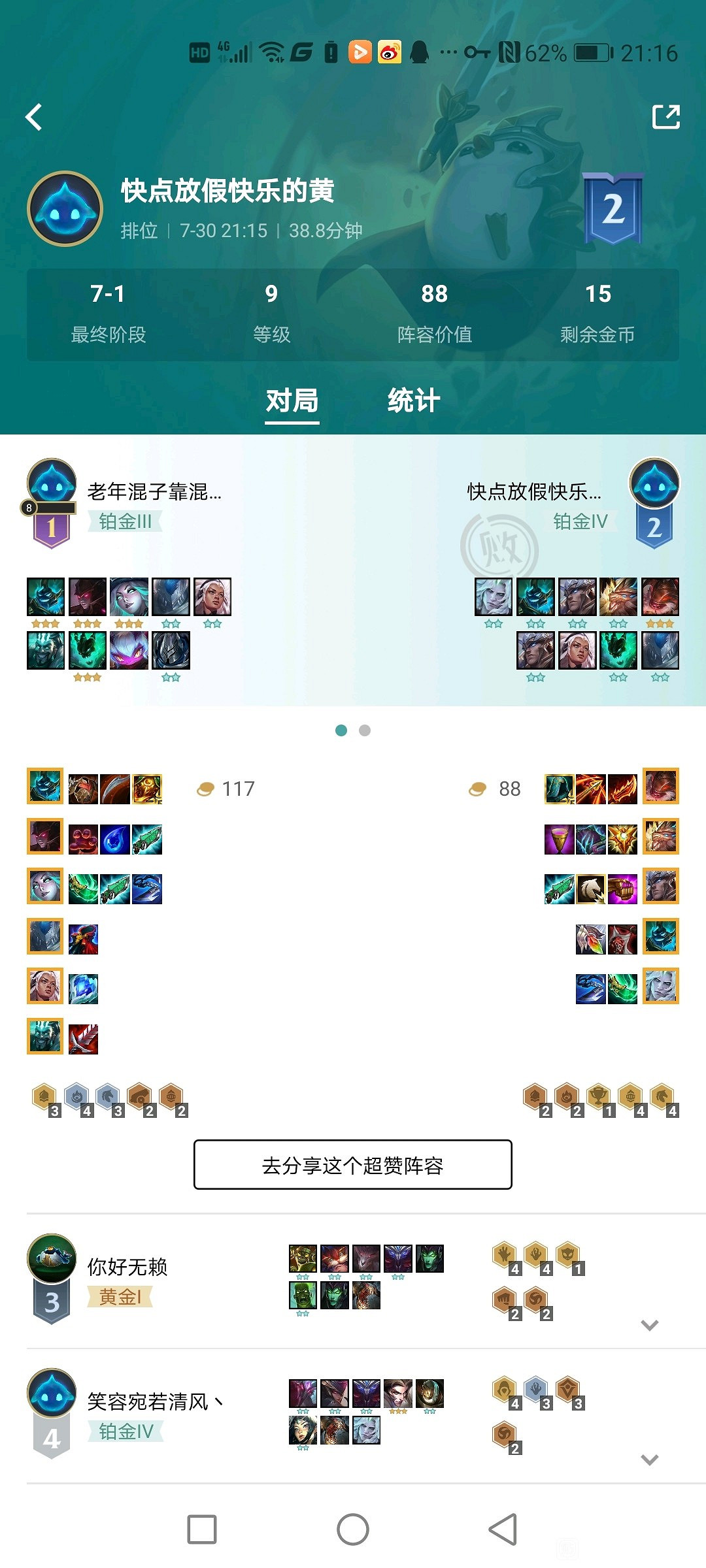 《聯盟戰棋》11.17版重騎克烈上分陣容推薦