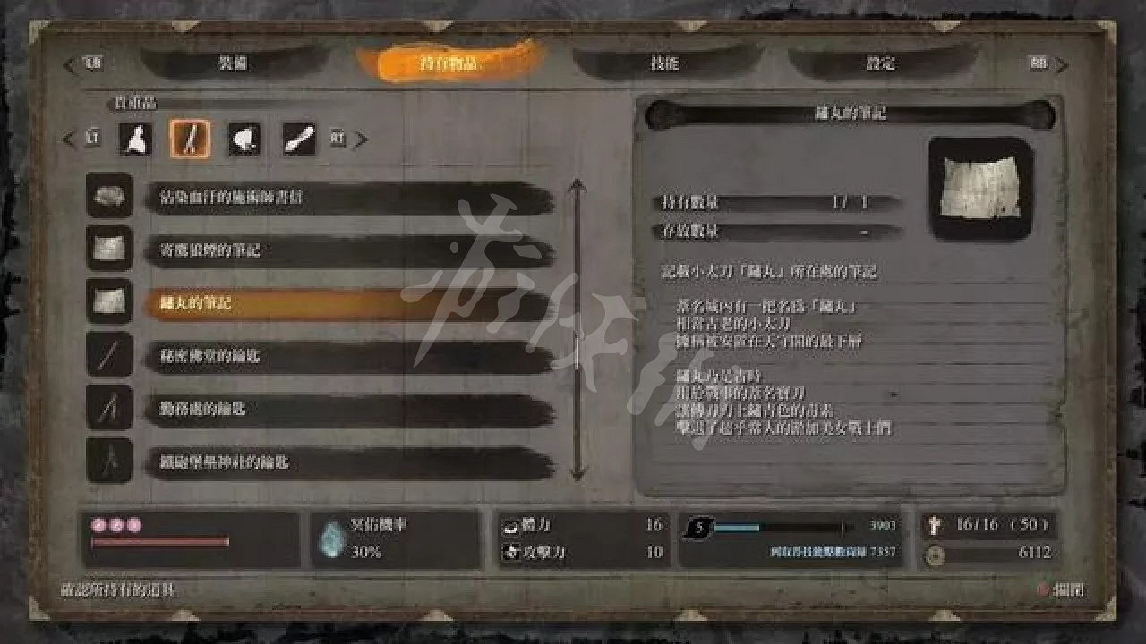 《隻狼暗影雙死》講了什麽故事 遊戲劇情猜想分析 《隻狼暗影雙死》講了什麽故事 遊戲劇情猜想分析