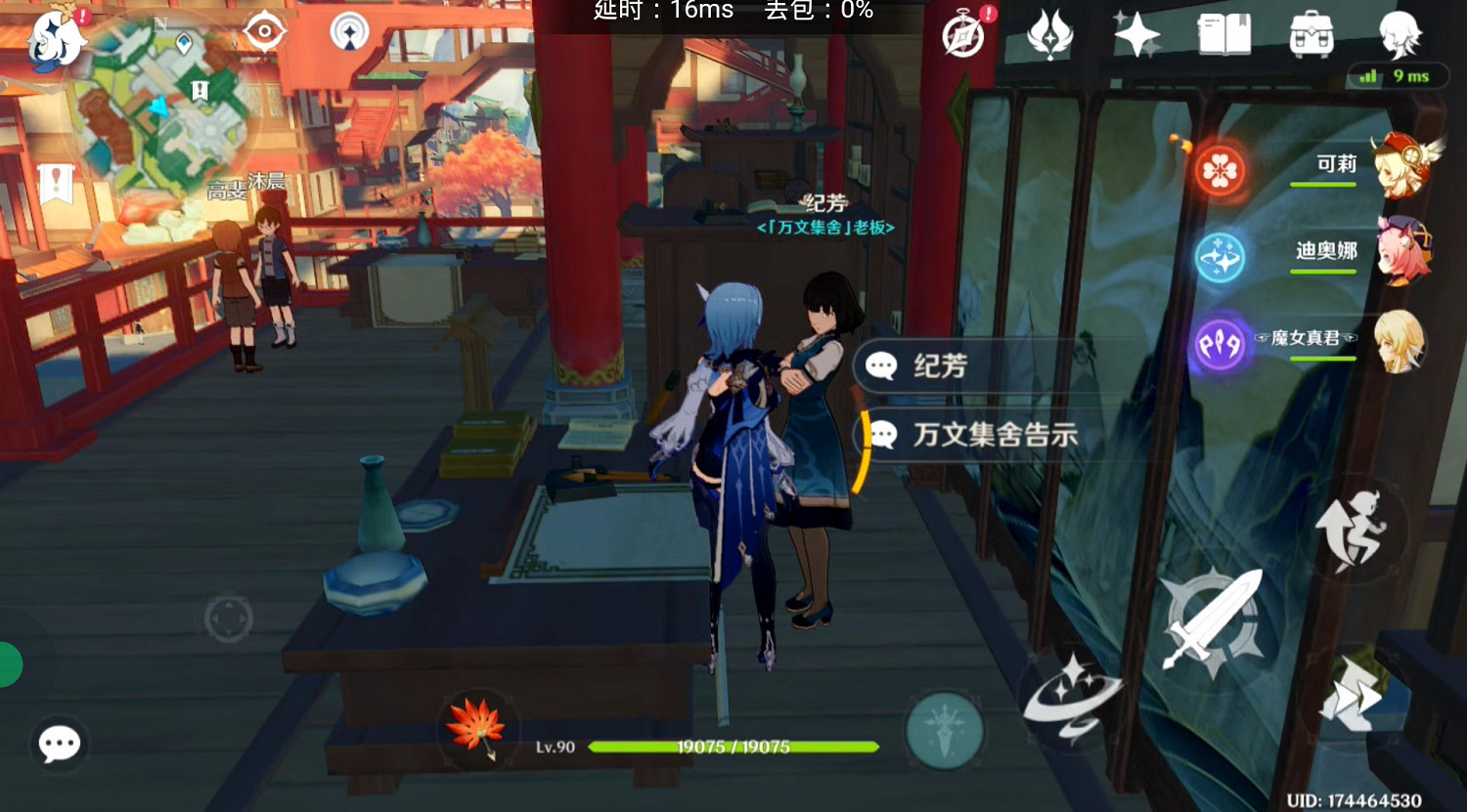 《原神》功能性NPC盤點 《原神》功能性NPC盤點