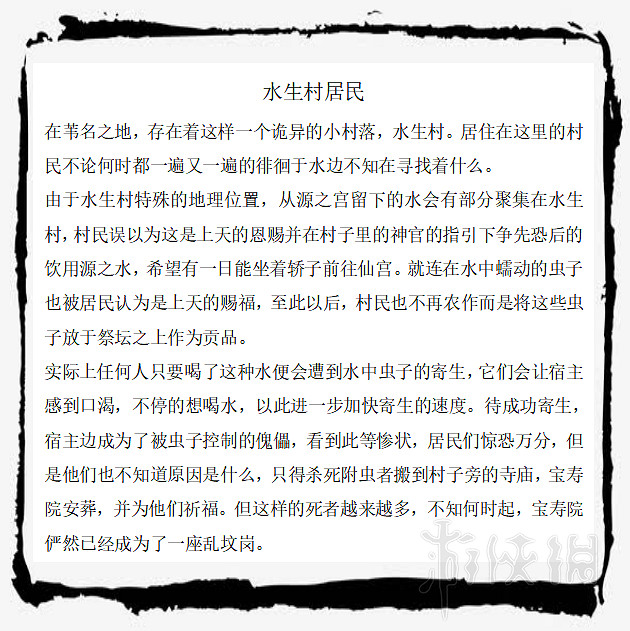 《隻狼暗影雙死》敵人圖鑒大全 全敵人背景圖鑒彙總