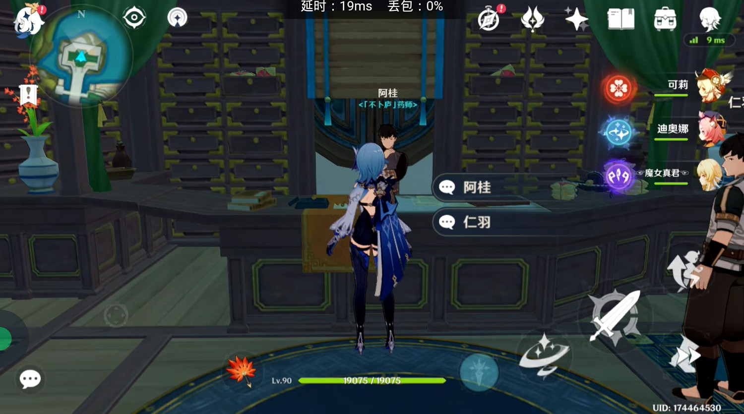 《原神》功能性NPC盤點 《原神》功能性NPC盤點