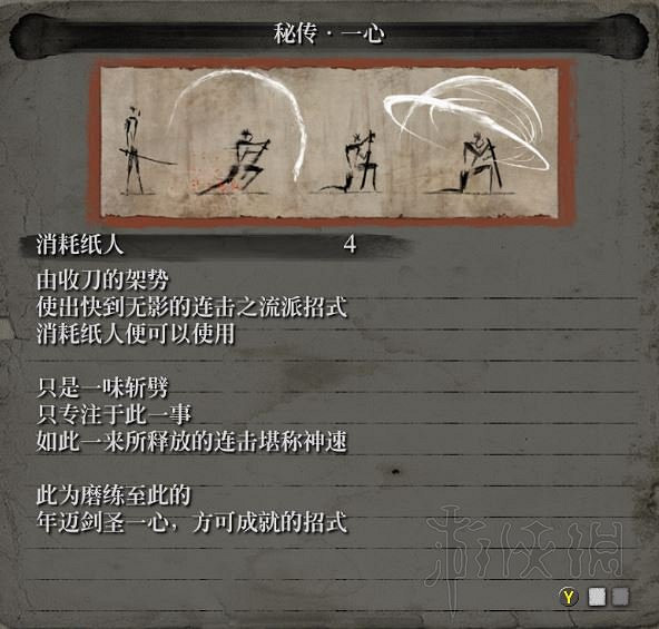 《隻狼暗影雙死》全敵人+全人物+全忍具+流派招式娛樂評價 《隻狼暗影雙死》全敵人+全人物+全忍具+流派招式娛樂評價