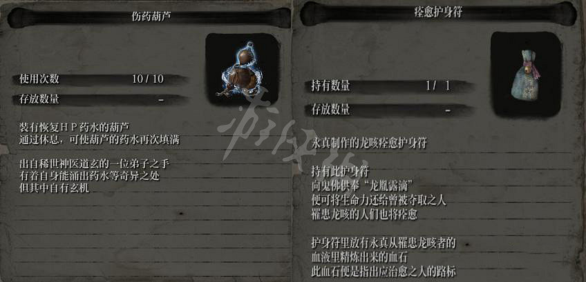 《隻狼暗影雙死》永真背景介紹 藥師永真故事分析 《隻狼暗影雙死》永真背景介紹 藥師永真故事分析