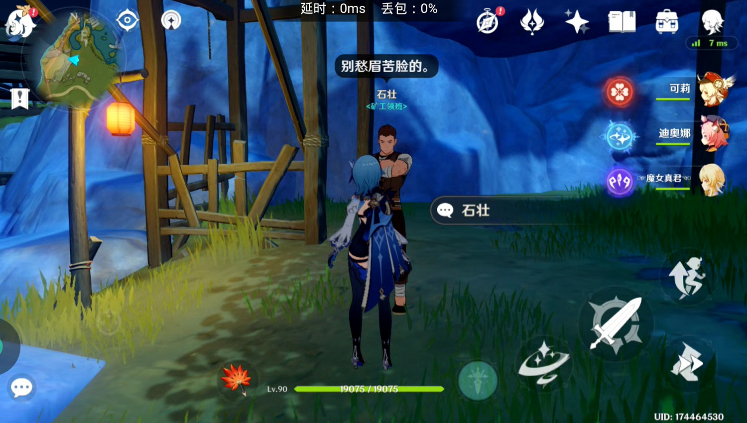 《原神》功能性NPC盤點 《原神》功能性NPC盤點