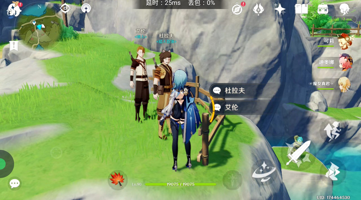 《原神》功能性NPC盤點 《原神》功能性NPC盤點