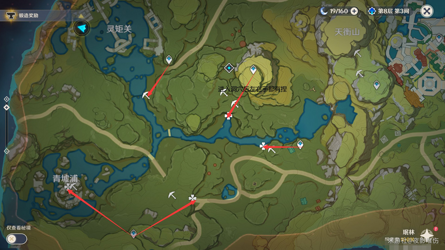 《原神》水晶礦詳細採集點位圖示 《原神》水晶礦詳細採集點位圖示