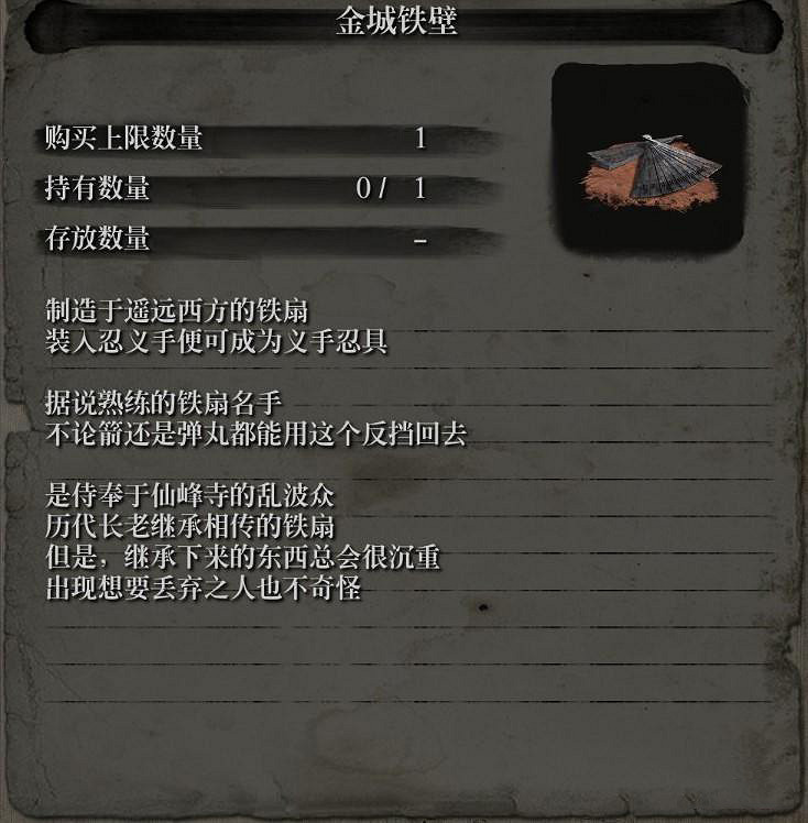 《隻狼暗影雙死》黑狸支線任務流程攻略 黑狸支線位置介紹 《隻狼暗影雙死》黑狸支線任務流程攻略 黑狸支線位置介紹