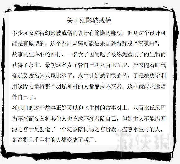 《隻狼暗影雙死》敵人圖鑒大全 全敵人背景圖鑒彙總