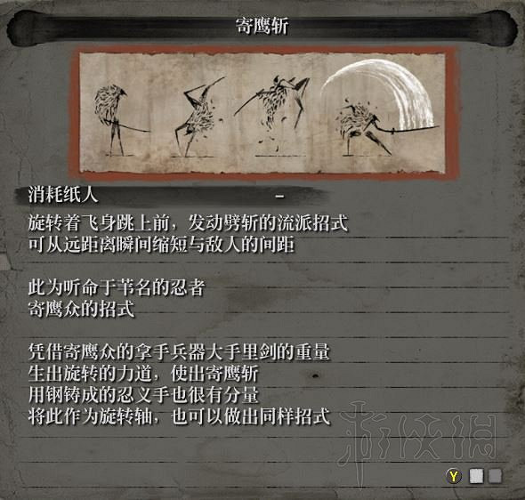 《隻狼暗影雙死》全敵人+全人物+全忍具+流派招式娛樂評價 《隻狼暗影雙死》全敵人+全人物+全忍具+流派招式娛樂評價