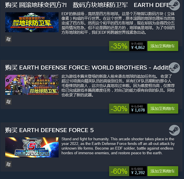 《地球防衛軍》系列Steam大促開啟 最大優惠90%