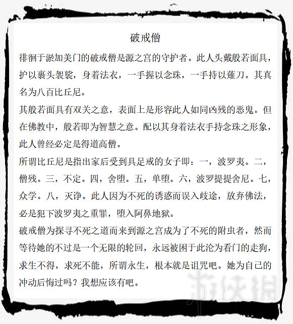 《隻狼暗影雙死》敵人圖鑒大全 全敵人背景圖鑒彙總