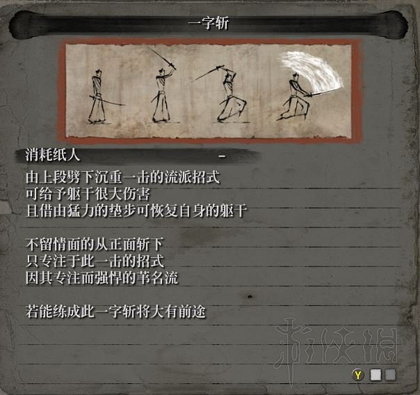 《隻狼暗影雙死》全敵人+全人物+全忍具+流派招式娛樂評價 《隻狼暗影雙死》全敵人+全人物+全忍具+流派招式娛樂評價