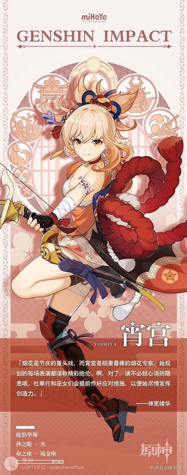 《原神》宵宮三、四星武器選擇推薦 《原神》宵宮三、四星武器選擇推薦