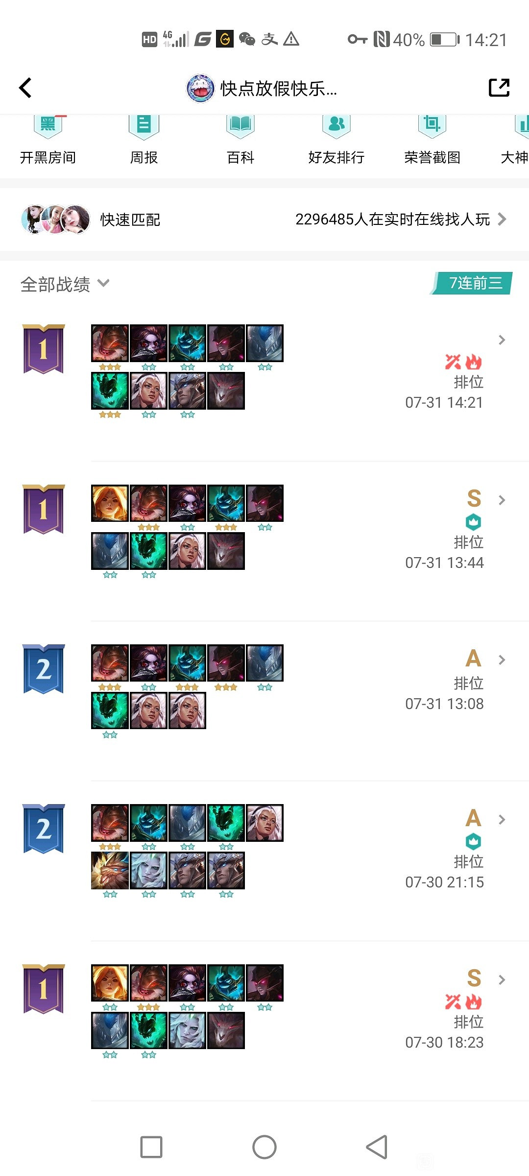 《聯盟戰棋》11.17版重騎克烈上分陣容推薦