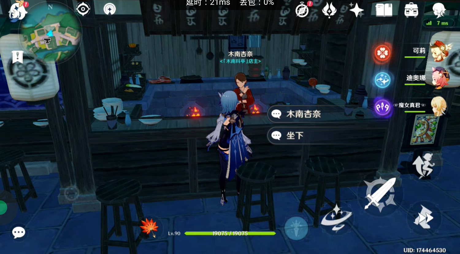 《原神》功能性NPC盤點 《原神》功能性NPC盤點