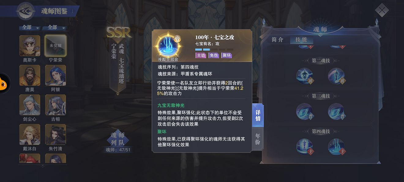 《斗羅大陸魂師對決》王者賽甯榮榮怎麽樣 王者賽甯榮榮魂師分析