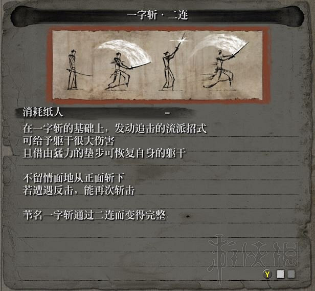 《隻狼暗影雙死》全敵人+全人物+全忍具+流派招式娛樂評價 《隻狼暗影雙死》全敵人+全人物+全忍具+流派招式娛樂評價