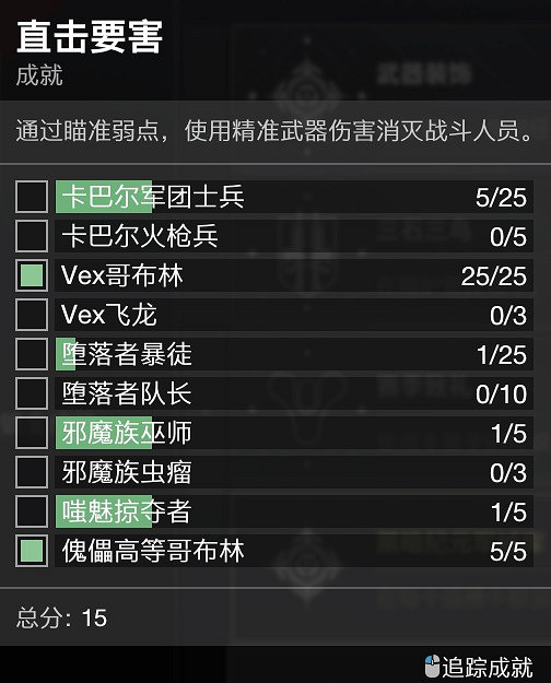 《天命2》神隱賽季稱號死神之瞳獲取教學 《天命2》神隱賽季稱號死神之瞳獲取教學