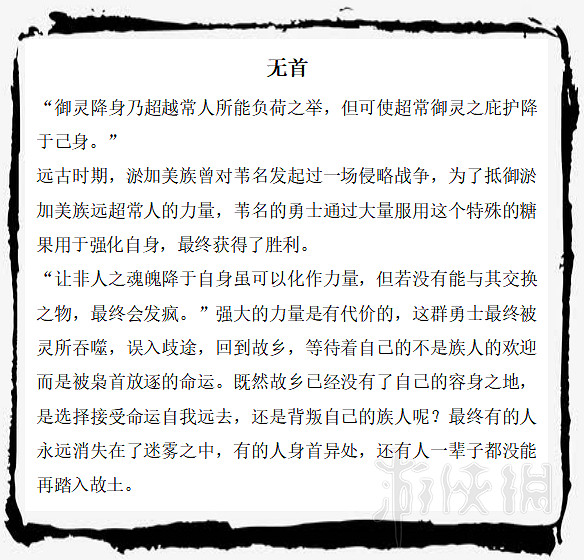 《隻狼暗影雙死》敵人圖鑒大全 全敵人背景圖鑒彙總