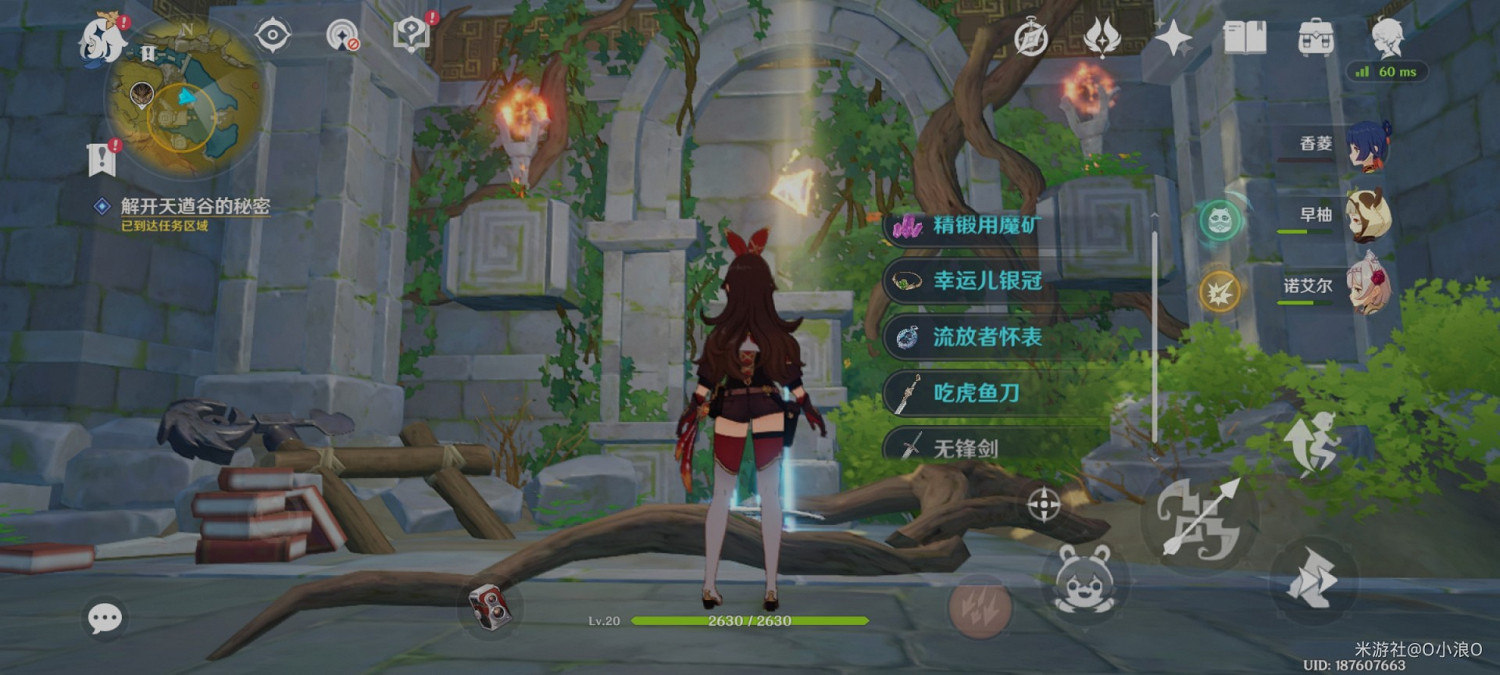 《原神》吃虎魚刀獲取教學 《原神》吃虎魚刀獲取教學